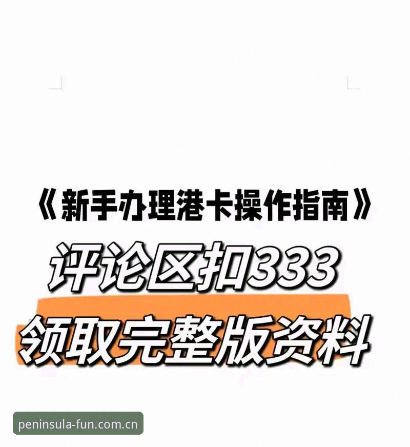 半岛体育平台娱乐功能使用教程：从安装到赛事分析的完整指南